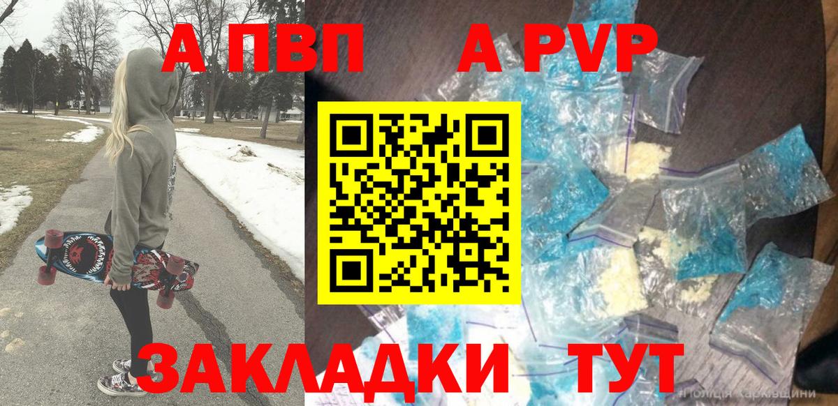 APVP СК КРИС  Alfa_PVP СК КРИС  Людиново  Вход с VPN 