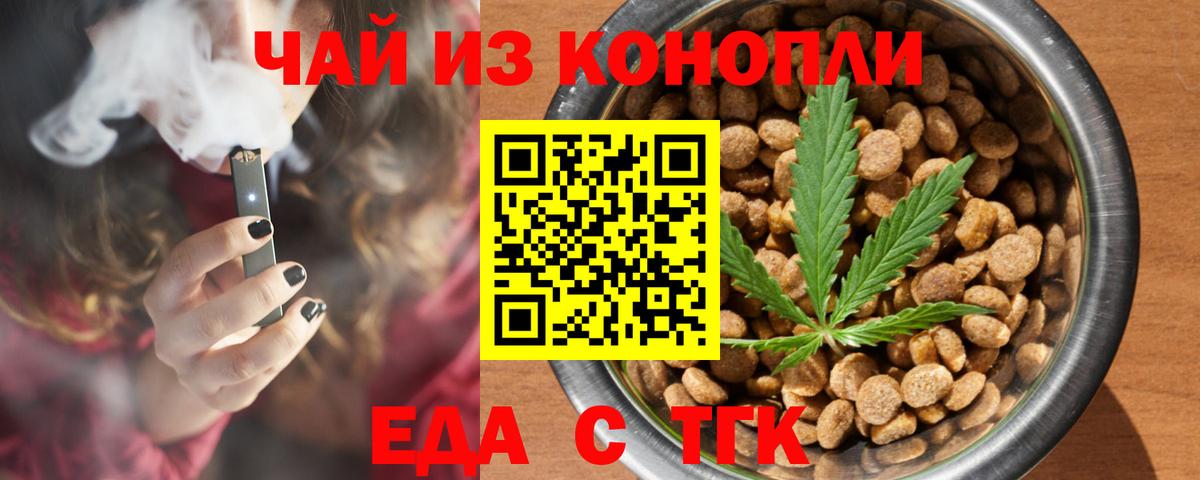 Canna-Cookies конопля Людиново