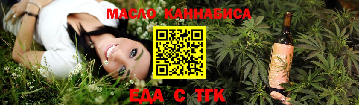 Людиново  Еда ТГК марихуана  Вход с VPN 