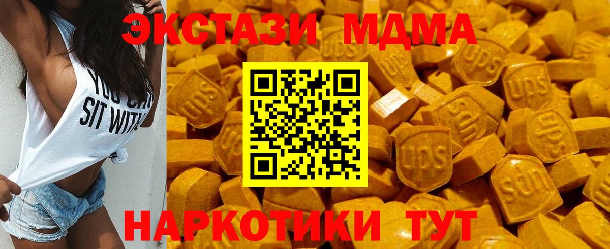 Людиново  ЭКСТАЗИ  Вход с VPN  Экстази Punisher 