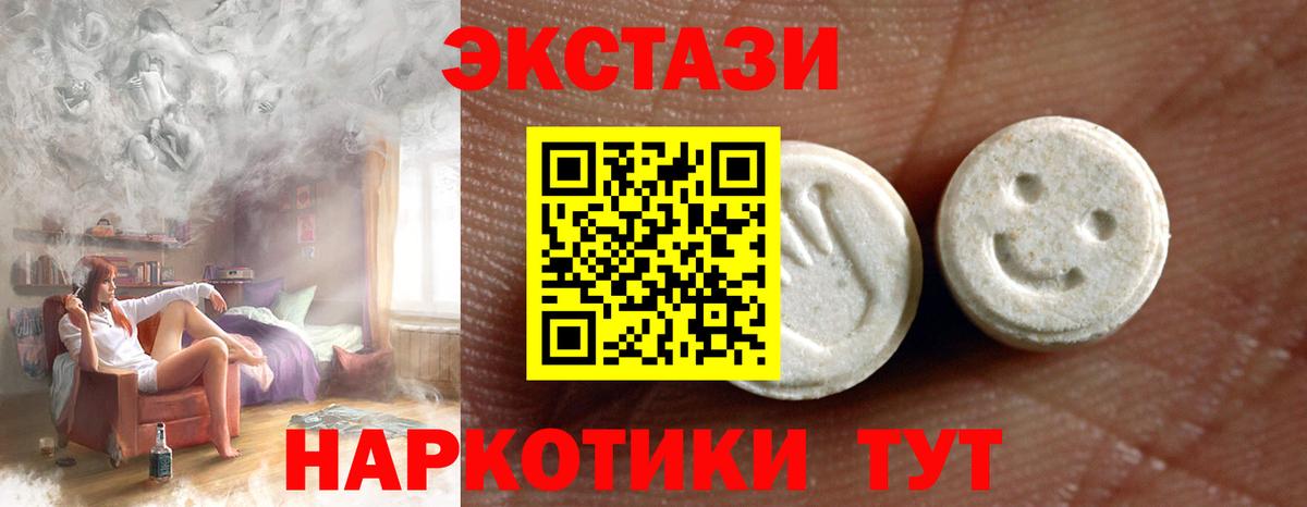 ЭКСТАЗИ Дубай Людиново