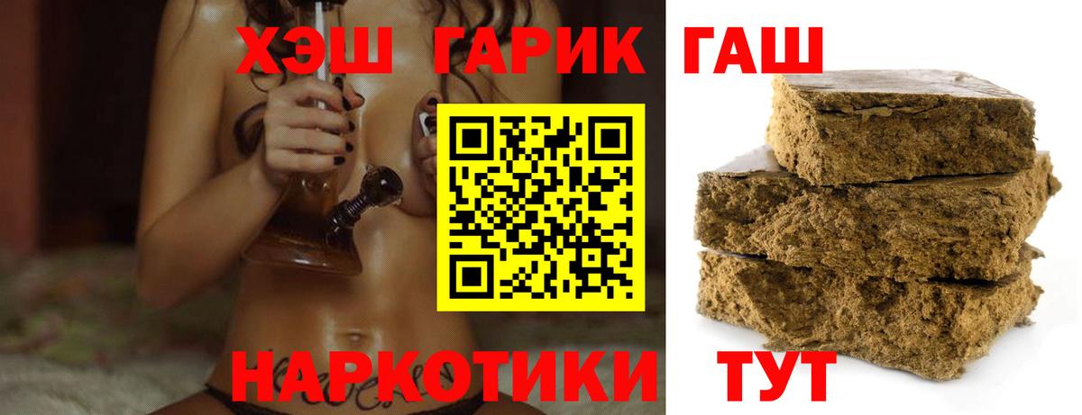 ГАШ ice o lator Людиново