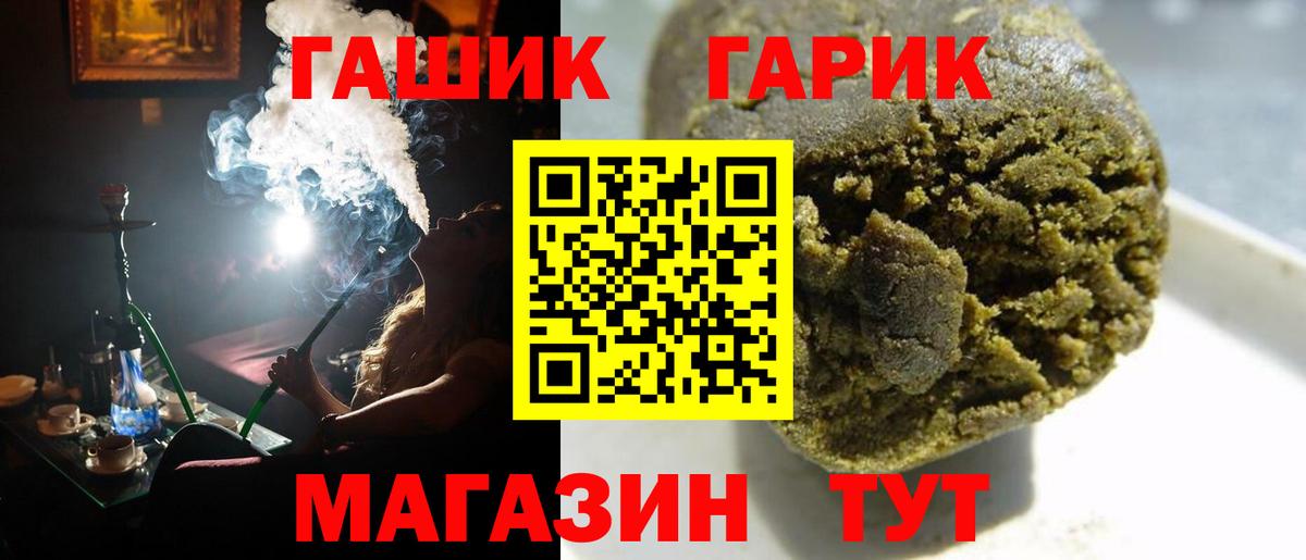 купить закладку  ГАШИШ гарик  Вход с VPN  Гашиш убойный  Людиново 
