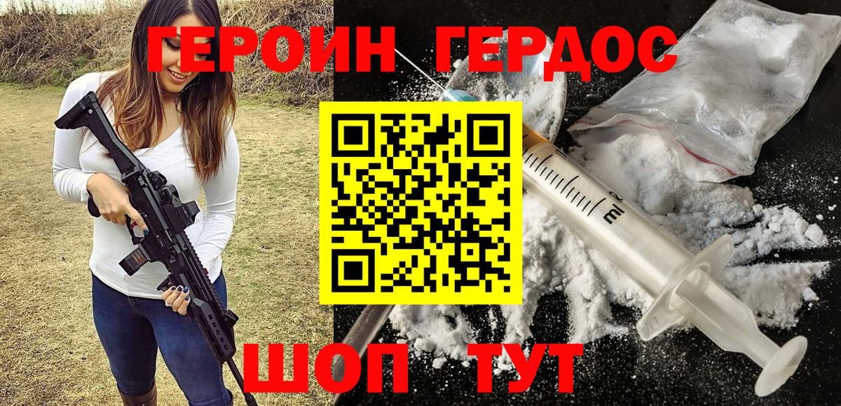 Людиново  ГЕРОИН афганец  Вход с VPN 