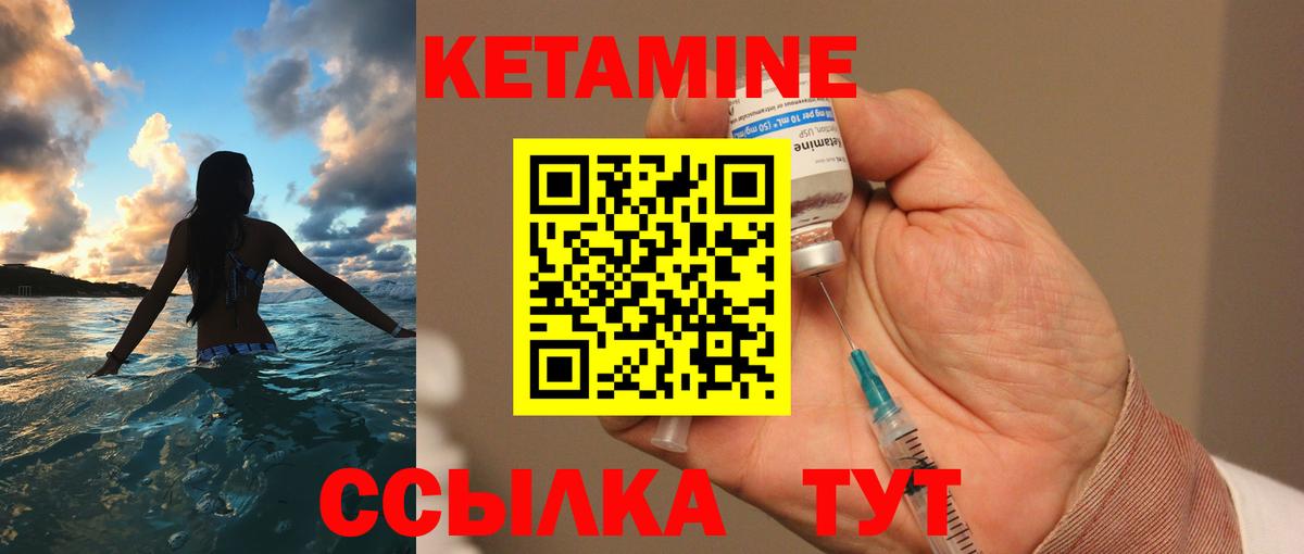 КЕТАМИН ketamine  Вход с VPN  mega ССЫЛКА  Людиново  Кетамин VHQ 