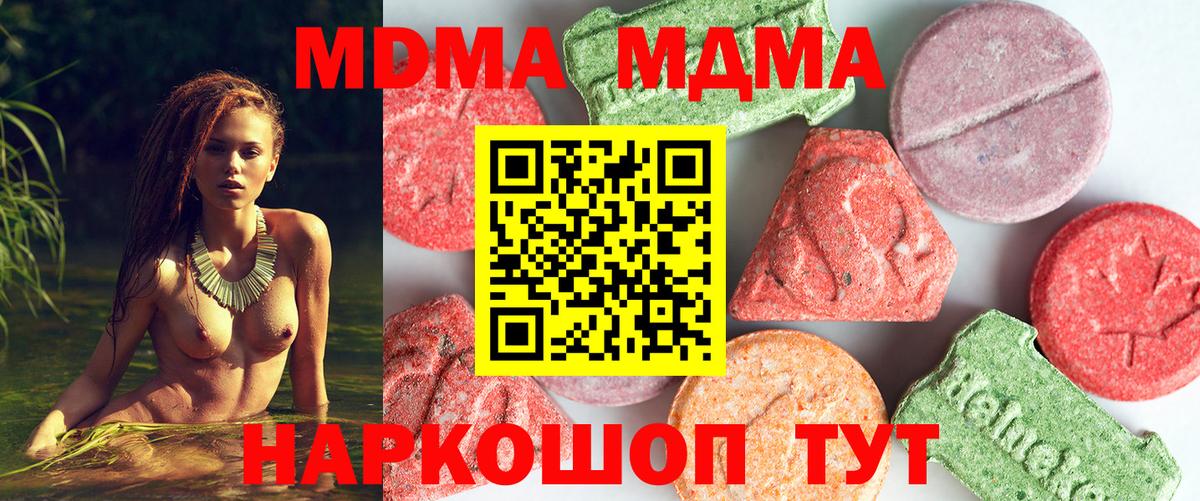 MDMA  Вход с VPN  Людиново  МДМА молли 
