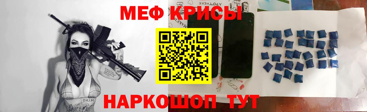 Меф мяу мяу Людиново