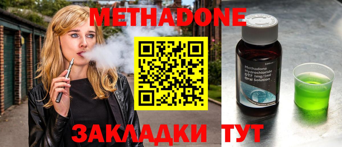 Людиново  ссылка на мегу ссылки  Вход с VPN  МЕТАДОН мёд 