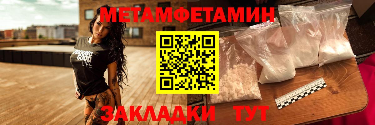 Первитин Methamphetamine Людиново