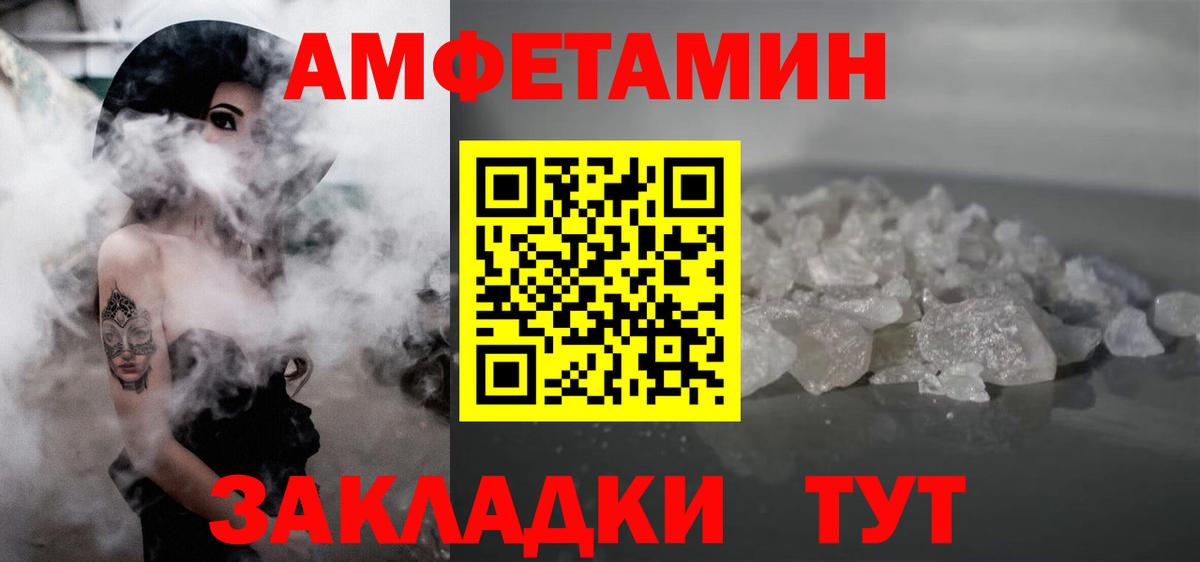 Людиново  Метамфетамин пудра  Вход с VPN  Метамфетамин пудра 