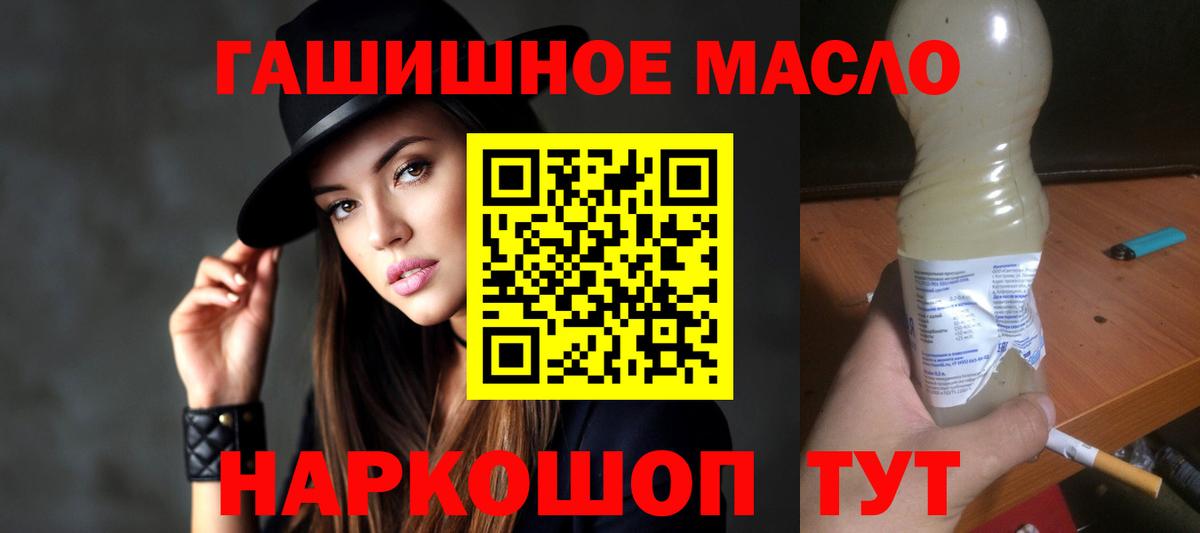 ТГК THC oil  Дистиллят ТГК концентрат  Людиново  Вход с VPN 