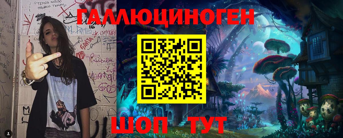 Людиново  Псилоцибиновые грибы мухоморы  Вход с VPN 
